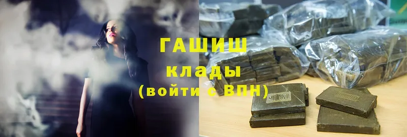 ГАШ hashish  Богородицк 