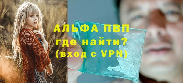 альфа пвп VHQ Богданович